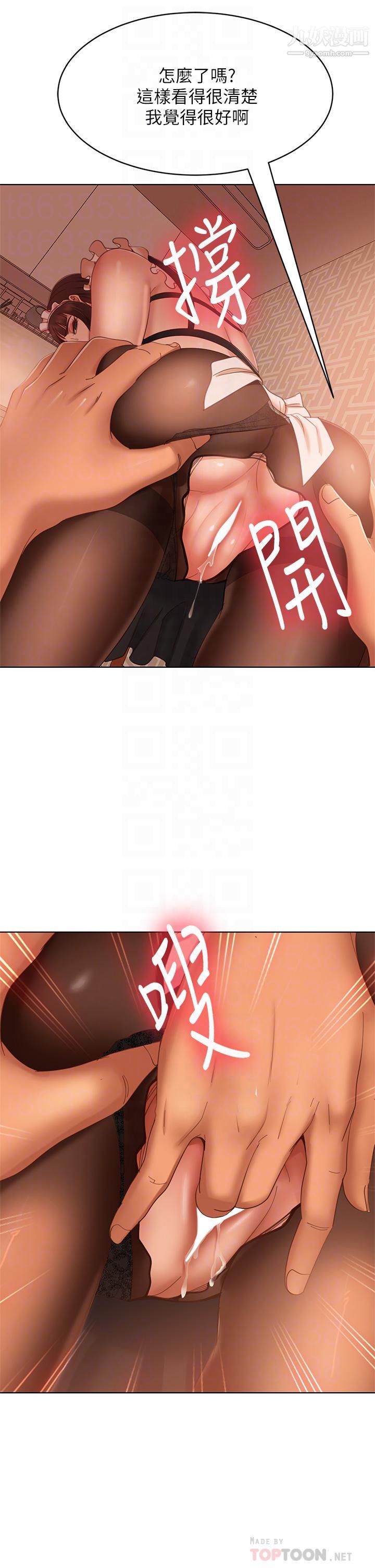 不良女房客第63话-投入在主仆游戏里的两人