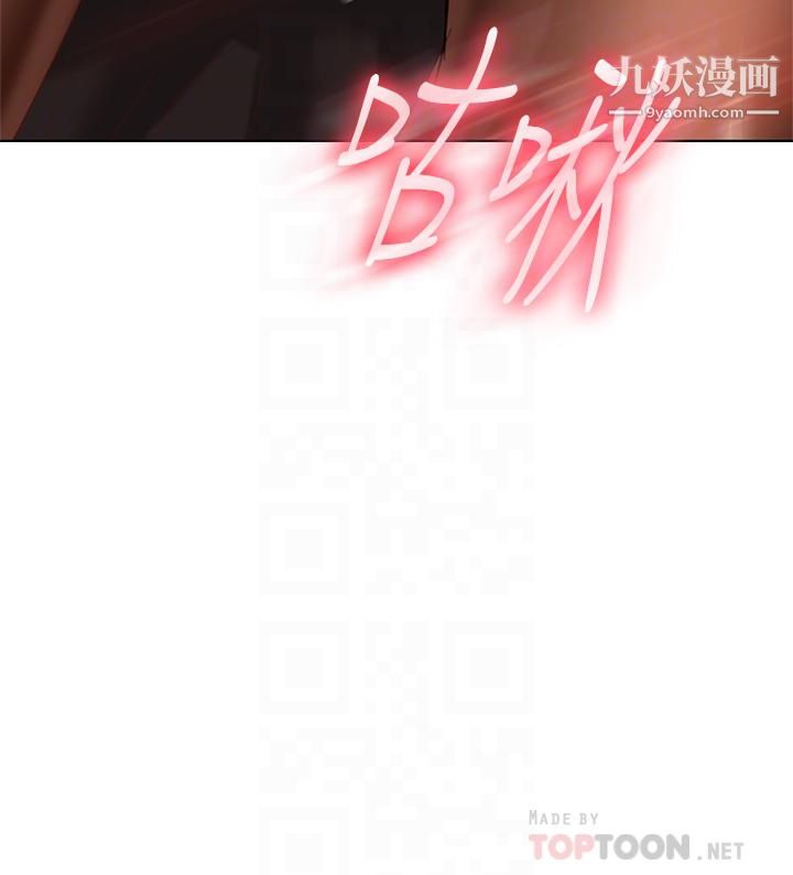 不良女房客第63话-投入在主仆游戏里的两人