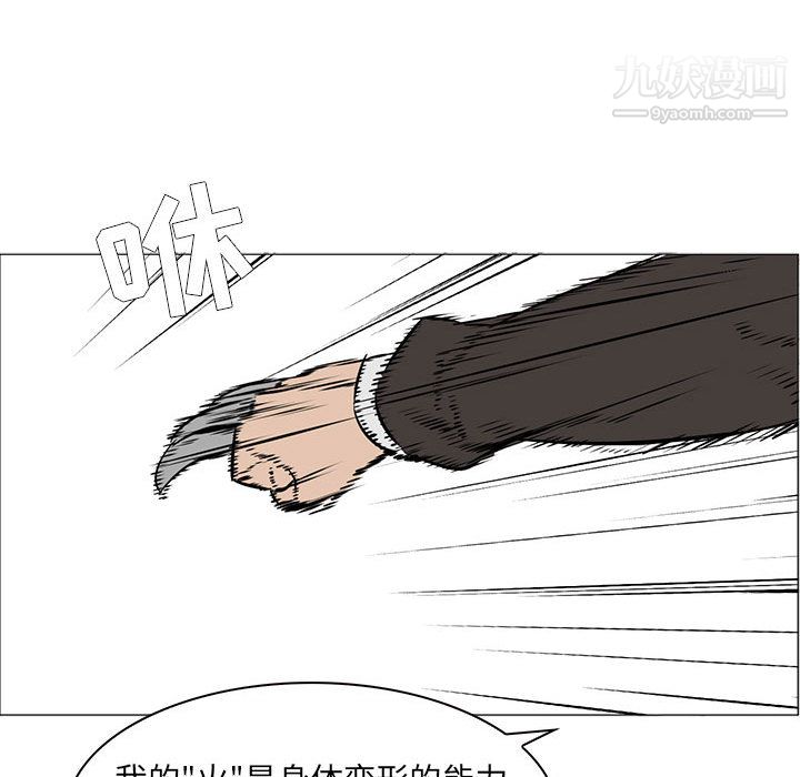 PainKiller-正义的背后第49话