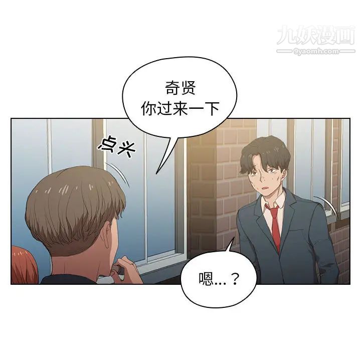 没种又怎样第1话