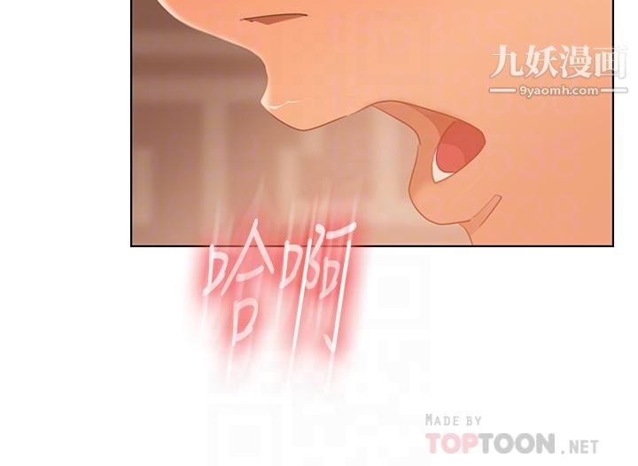 不良女房客第63话-投入在主仆游戏里的两人