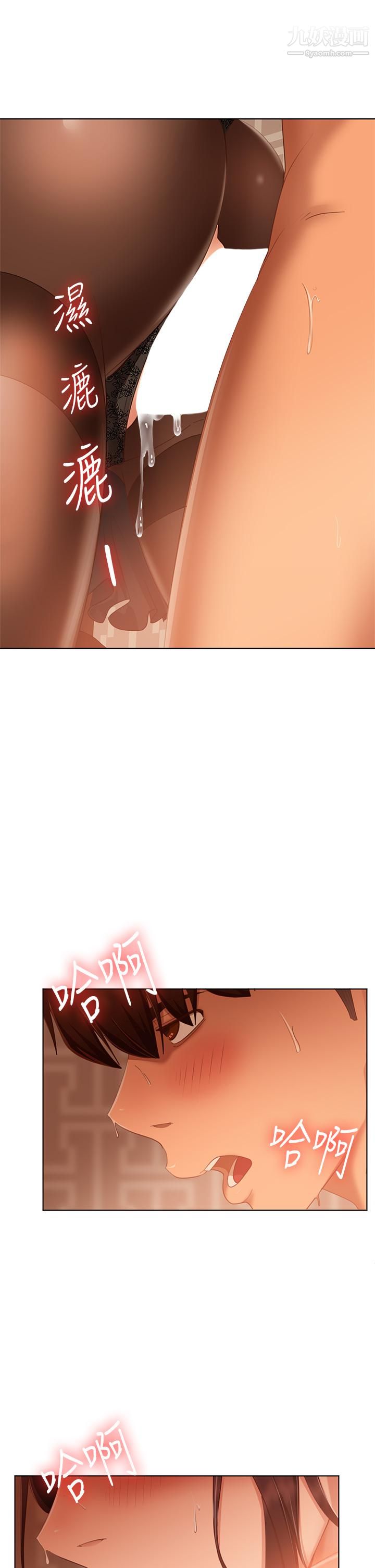 不良女房客第63话-投入在主仆游戏里的两人