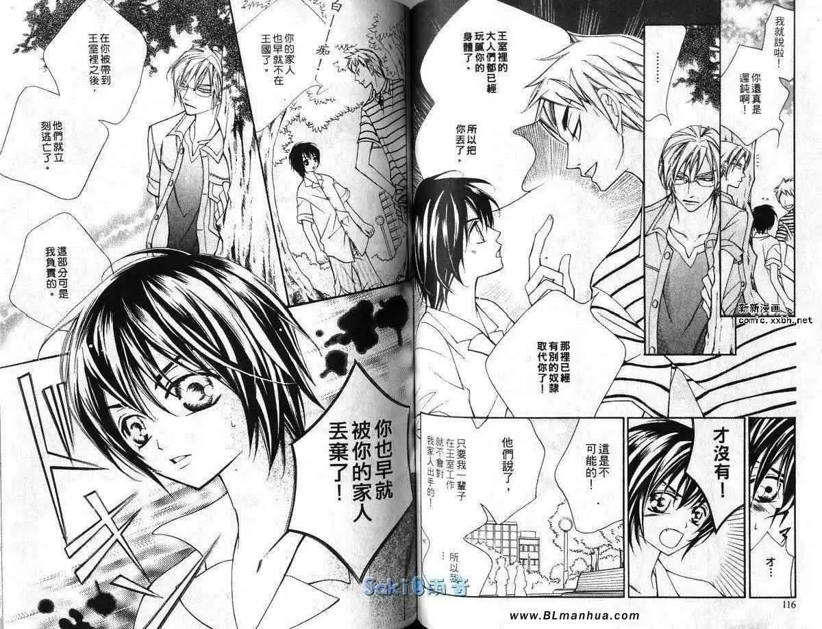 爱与欲望之学园第03卷