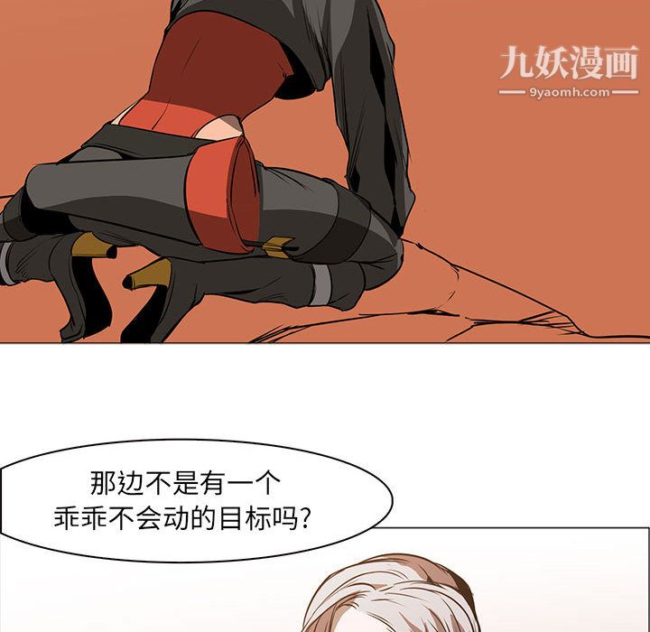 PainKiller-正义的背后第49话