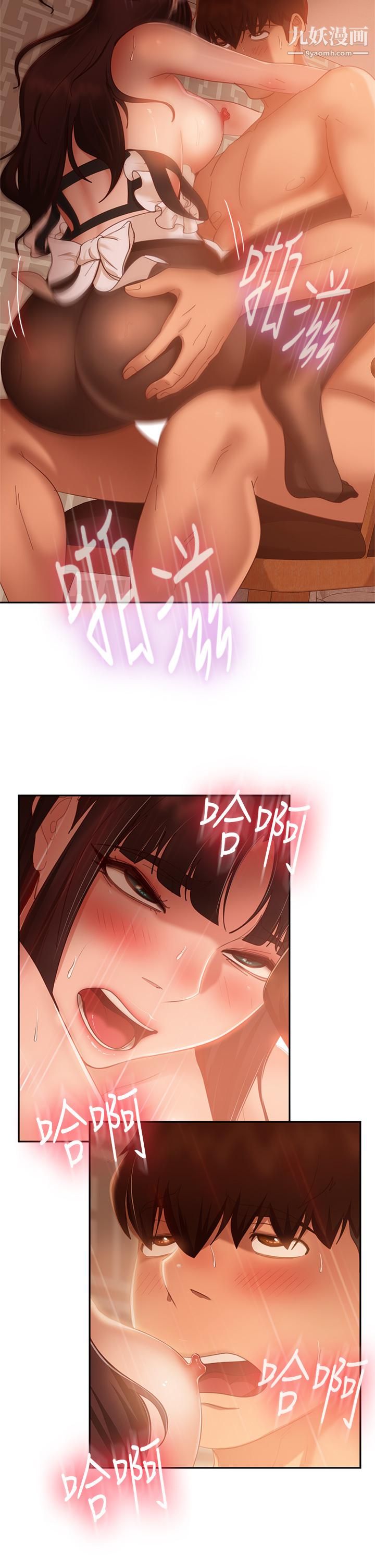 不良女房客第64话-做出选择的志汉