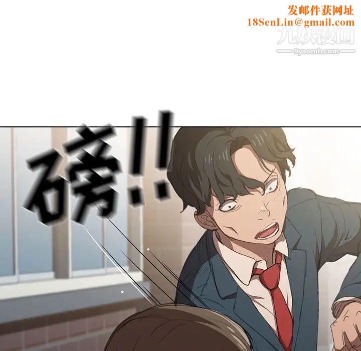 没种又怎样第1话