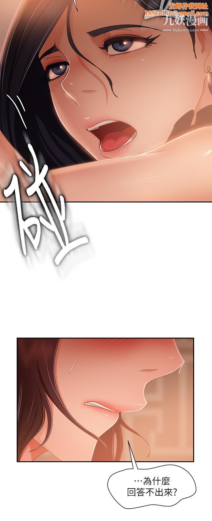 不良女房客第64话-做出选择的志汉