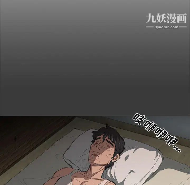 没种又怎样第1话