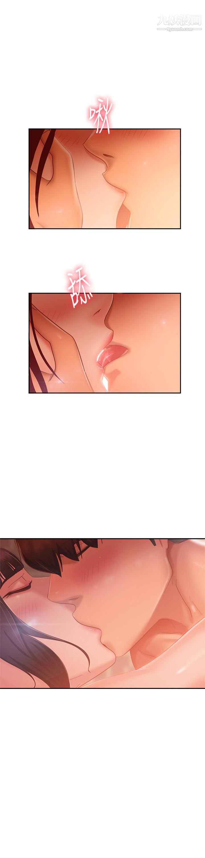 不良女房客第64话-做出选择的志汉