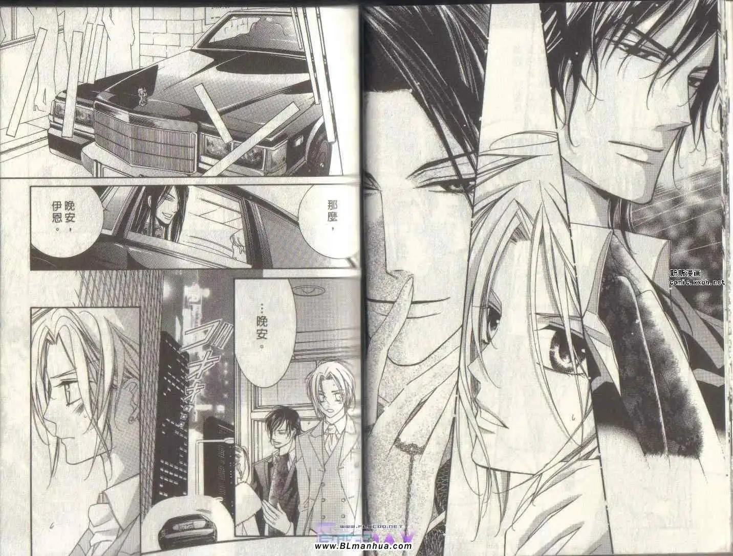 爱与欲望之学园第04卷