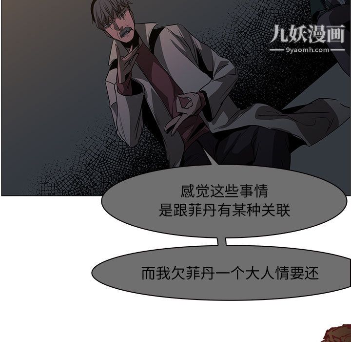 PainKiller-正义的背后第50话