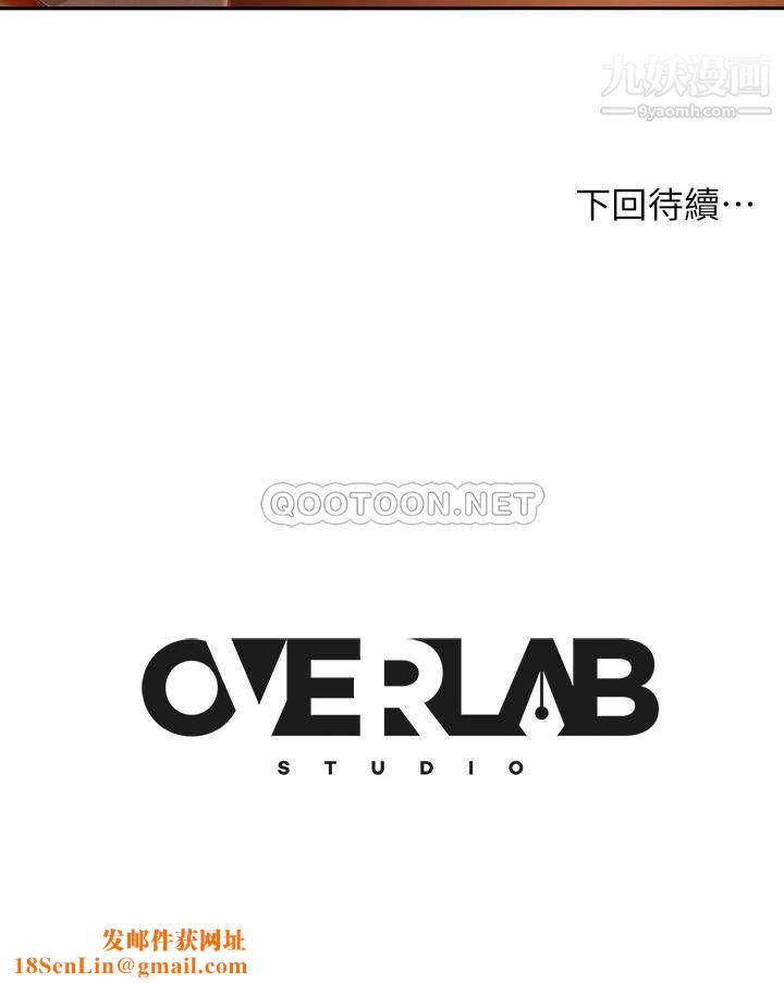 不良女房客第65话-娜丽的爱情攻势