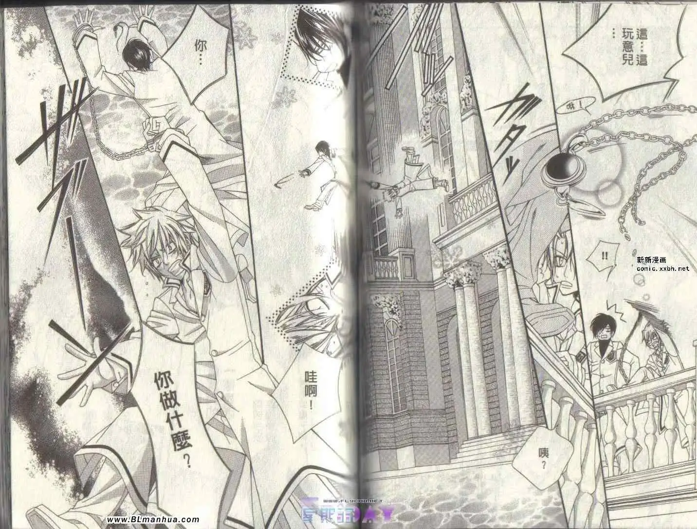 爱与欲望之学园第04卷