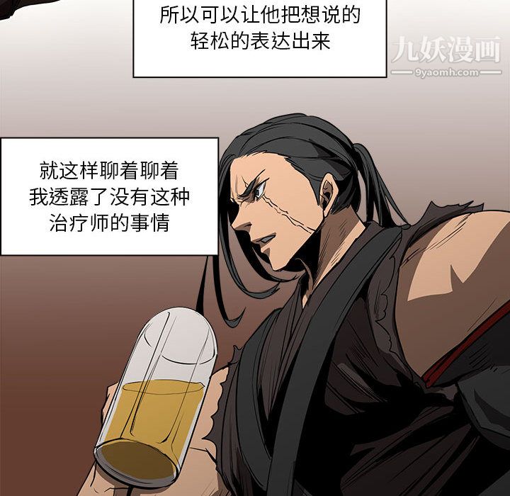 PainKiller-正义的背后第50话