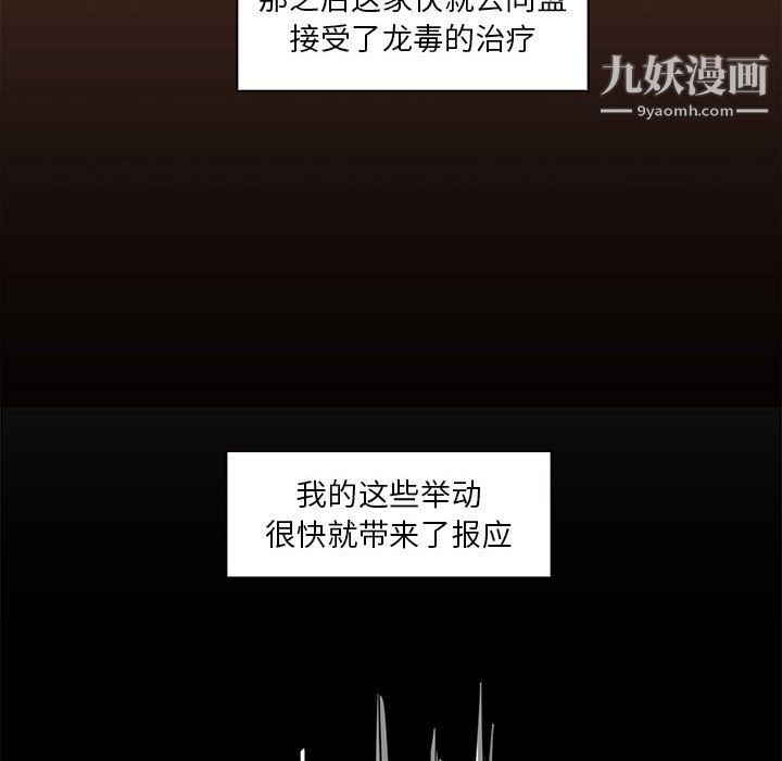 PainKiller-正义的背后第50话