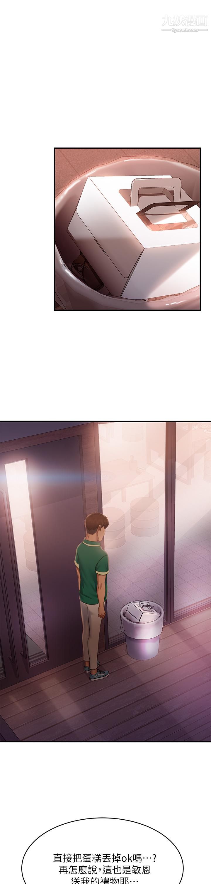 不良女房客第66话-别想抢走我的男人