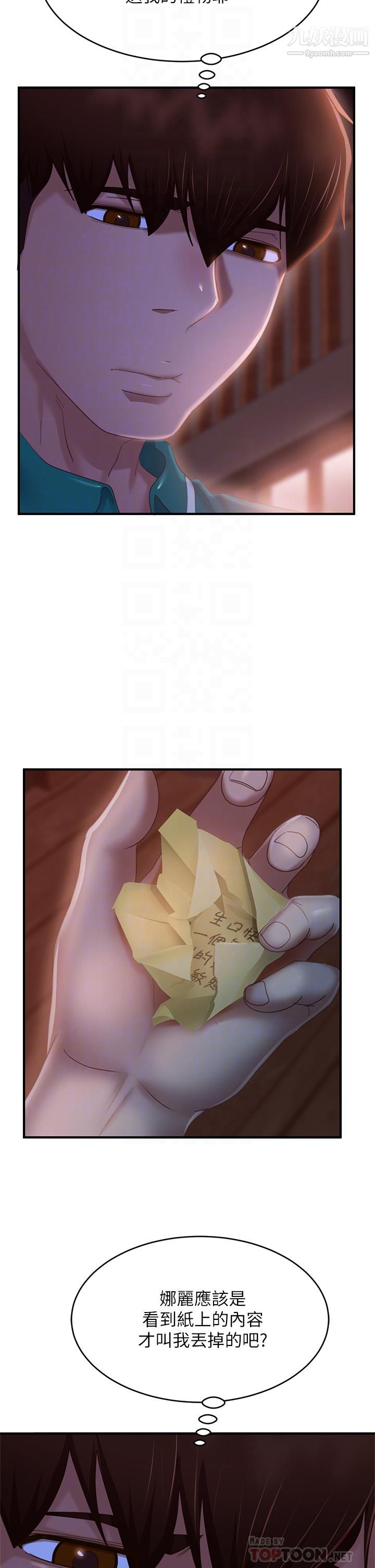 不良女房客第66话-别想抢走我的男人