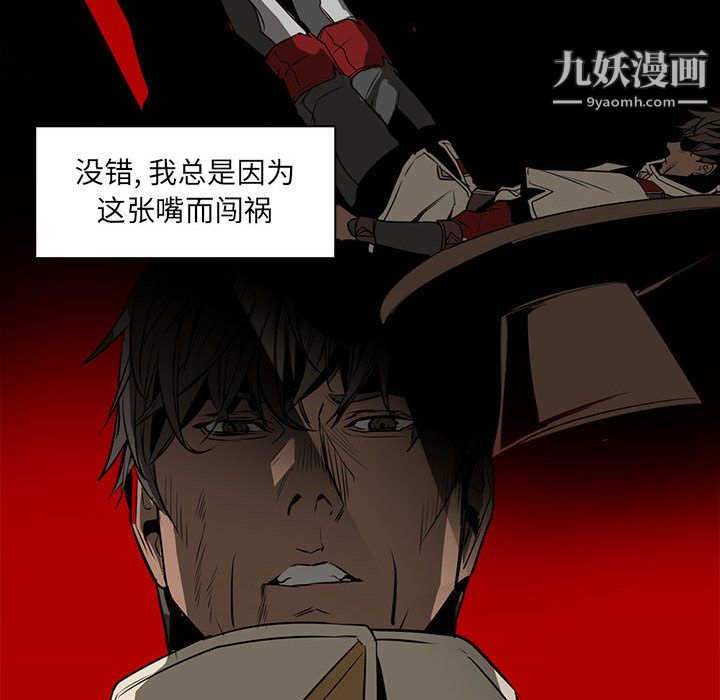 PainKiller-正义的背后第50话