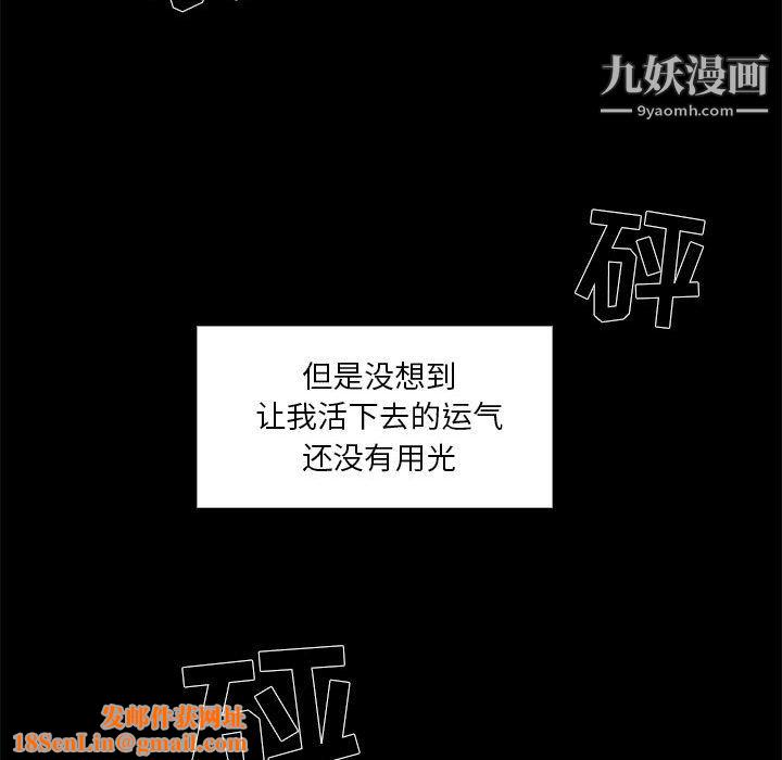 PainKiller-正义的背后第50话