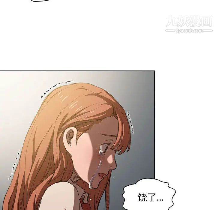 没种又怎样第2话