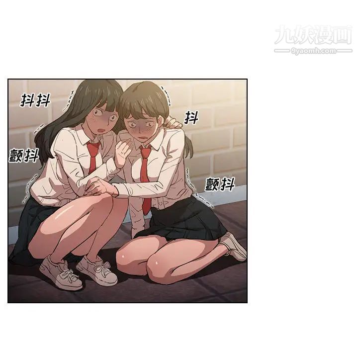 没种又怎样第2话