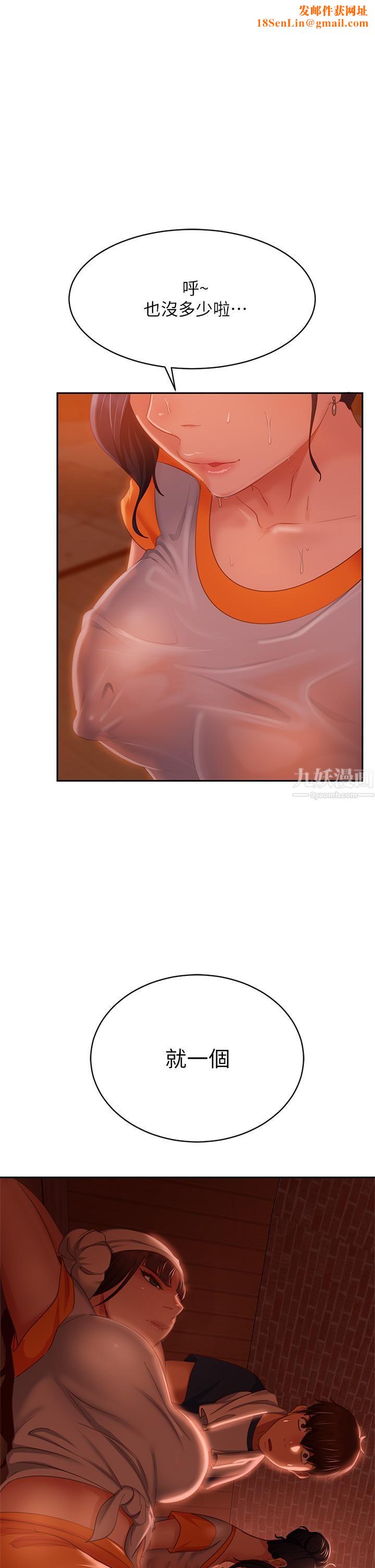 不良女房客第67话-敏恩色色的闹钟服务