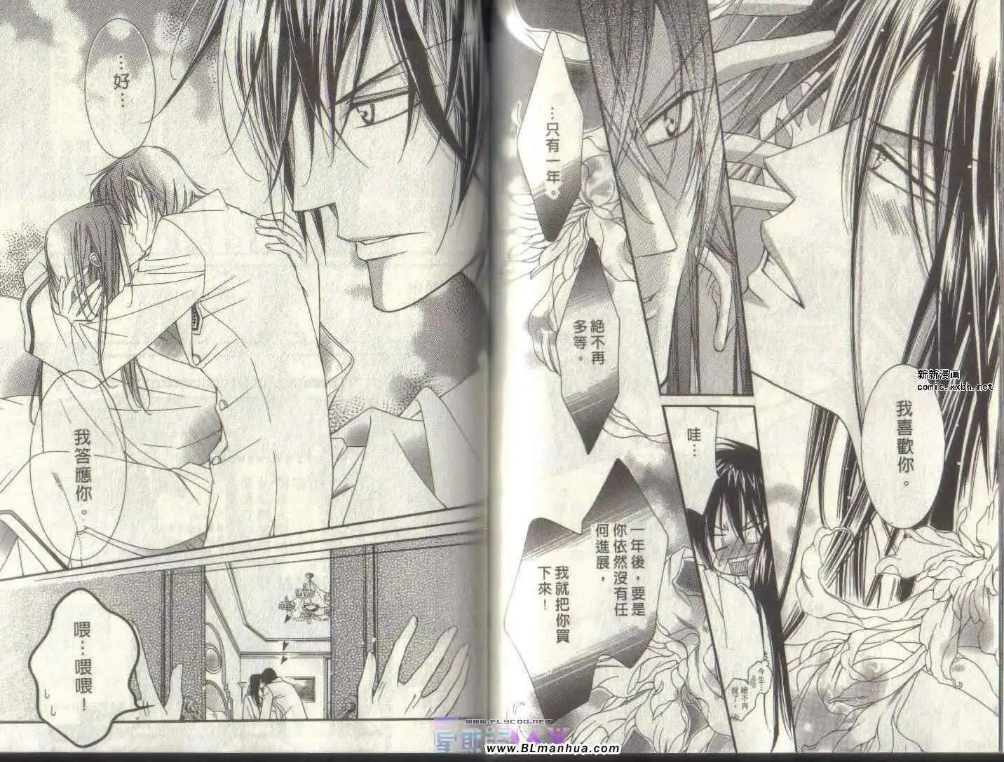 爱与欲望之学园第04卷