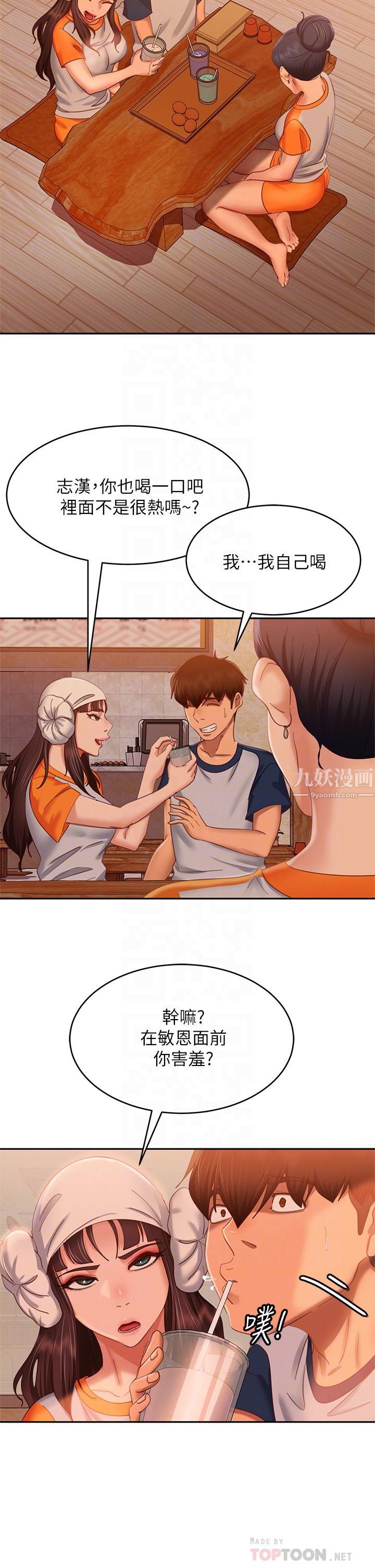 不良女房客第67话-敏恩色色的闹钟服务