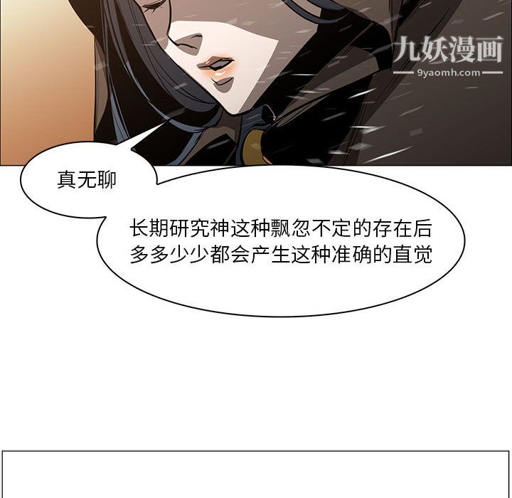 PainKiller-正义的背后第50话