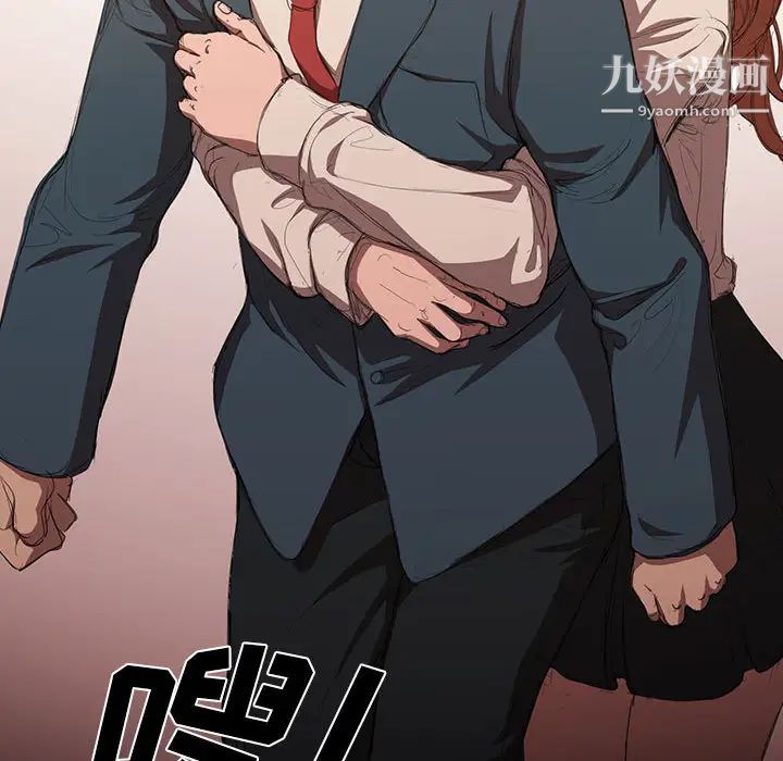 没种又怎样第2话