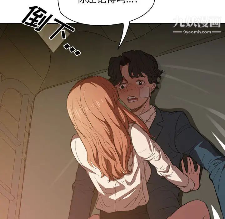 没种又怎样第2话