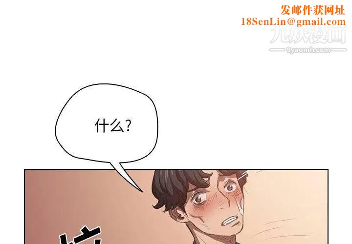 没种又怎样第3话