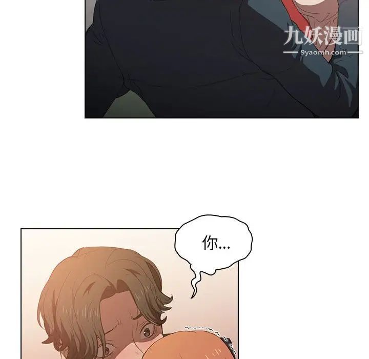 没种又怎样第3话