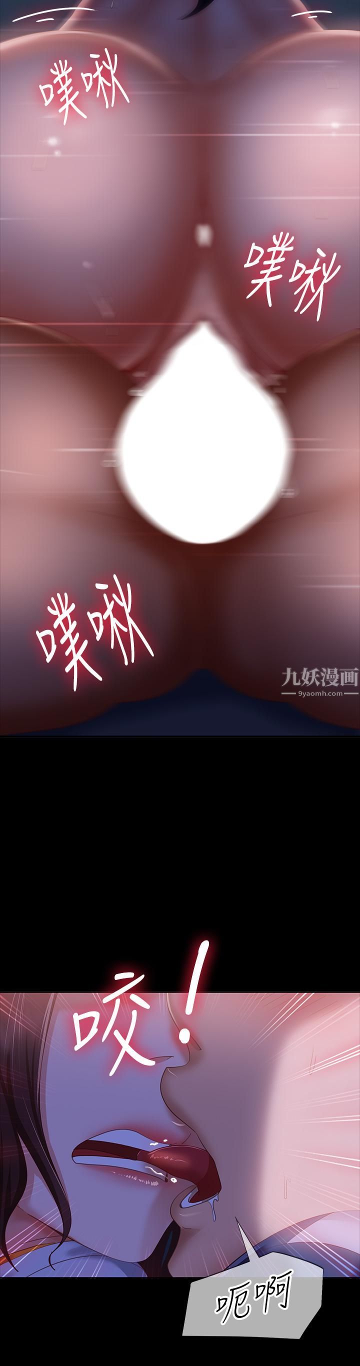 不良女房客第68话-前后夹攻的快感