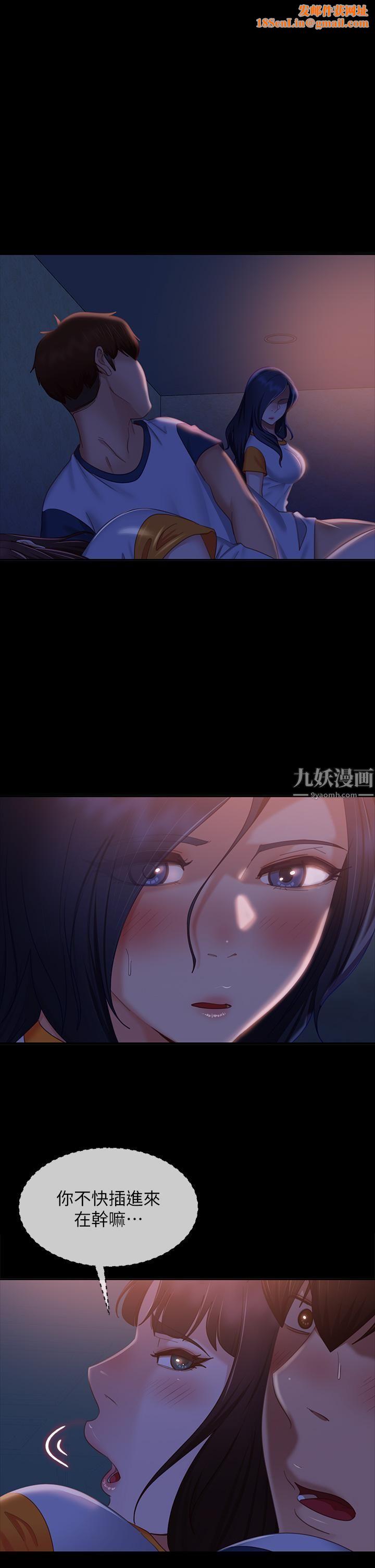 不良女房客第69话-这次，轮到我跟你做瞭