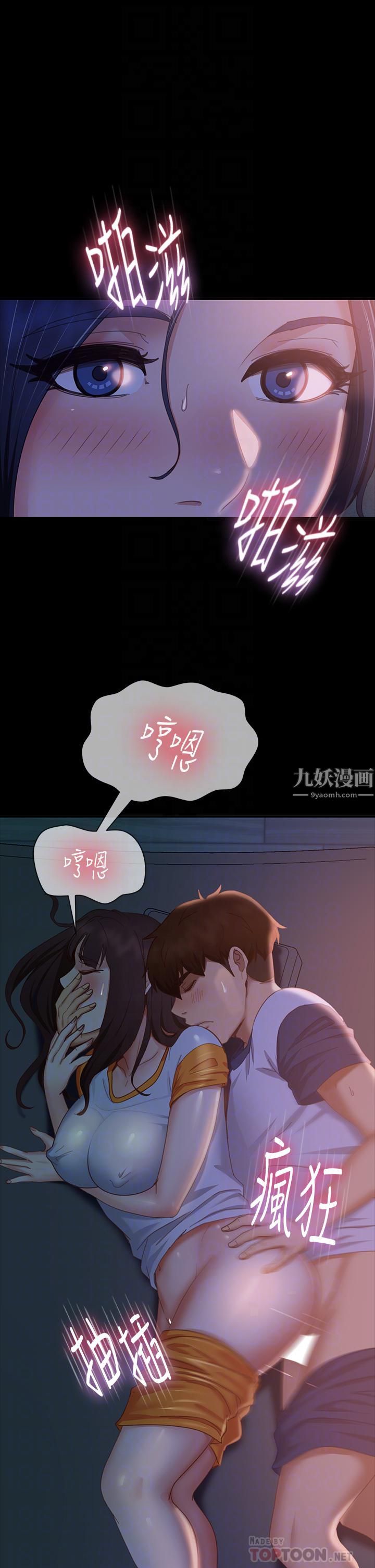 不良女房客第69话-这次,轮到我跟你做瞭