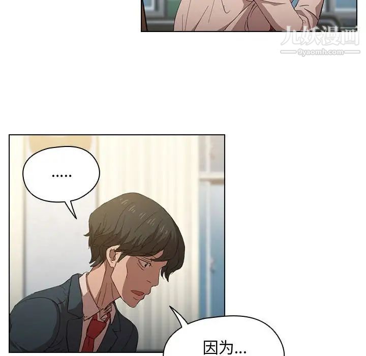 没种又怎样第3话