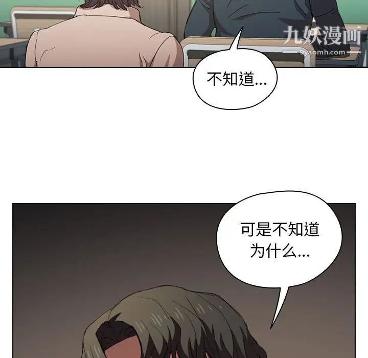 没种又怎样第3话