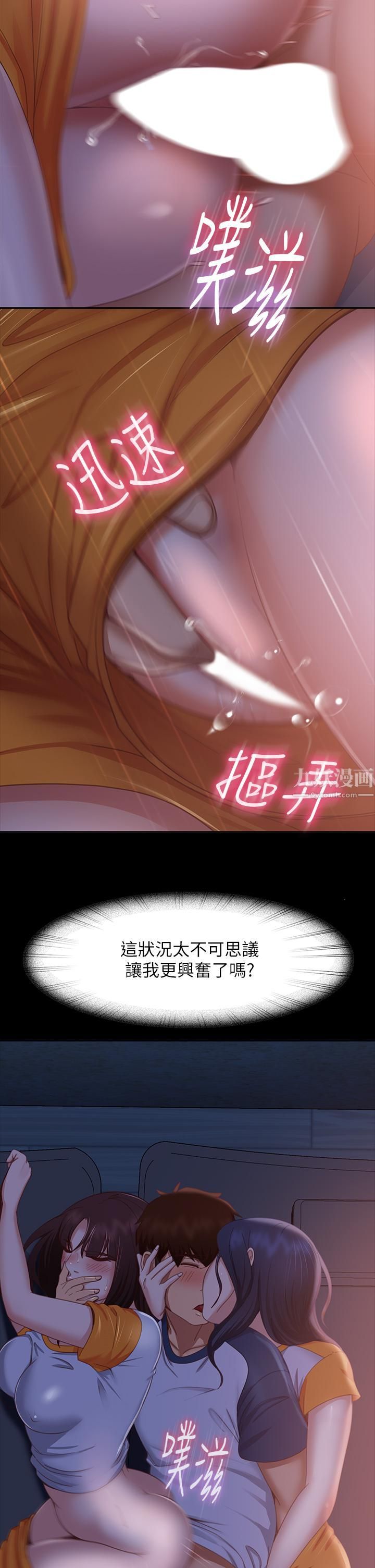 不良女房客第69话-这次，轮到我跟你做瞭