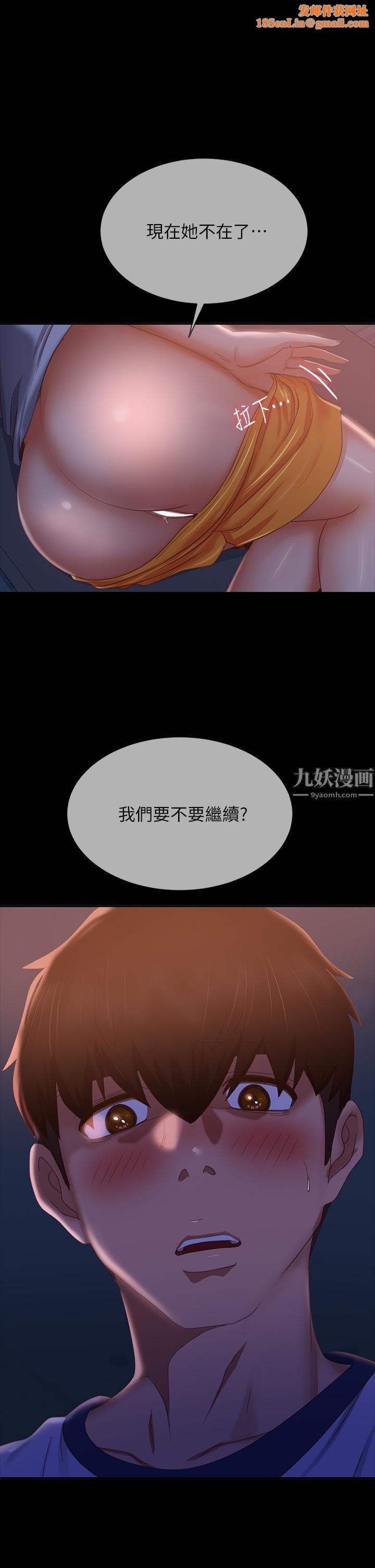 不良女房客第70话-性爱中敏恩的告白