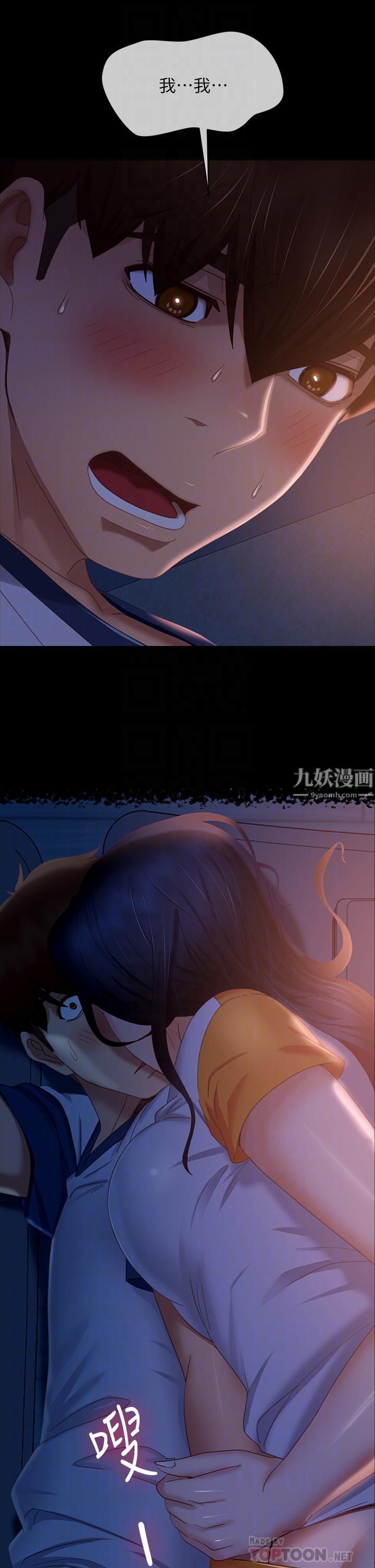 不良女房客第70话-性爱中敏恩的告白