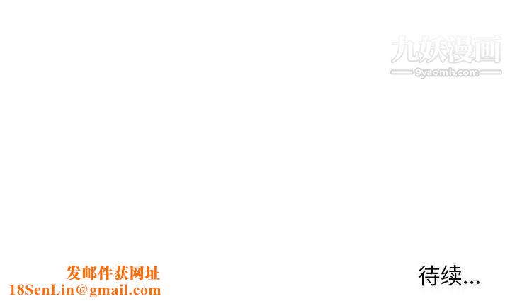 没种又怎样第3话