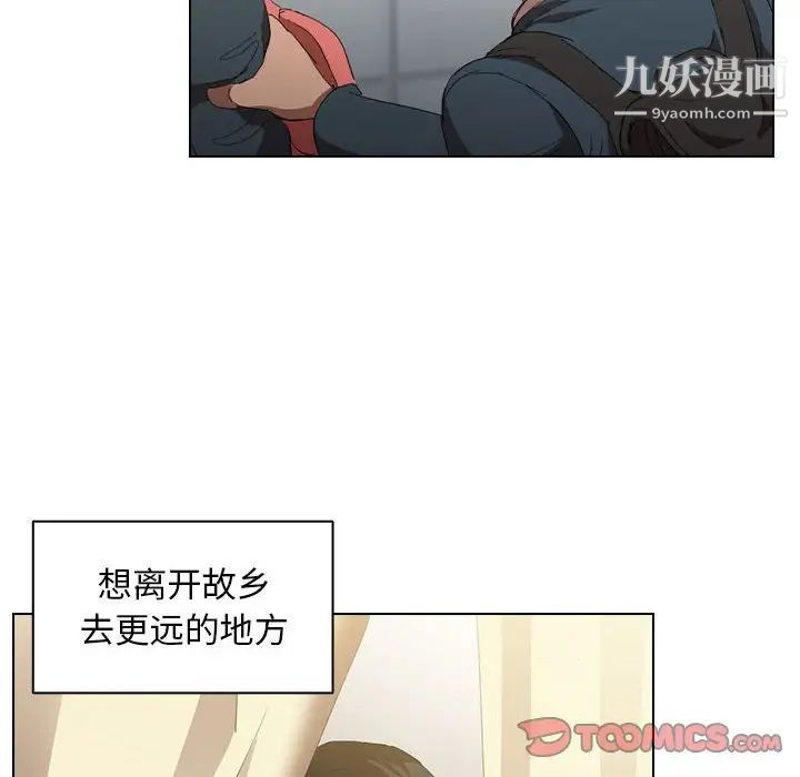 没种又怎样第4话