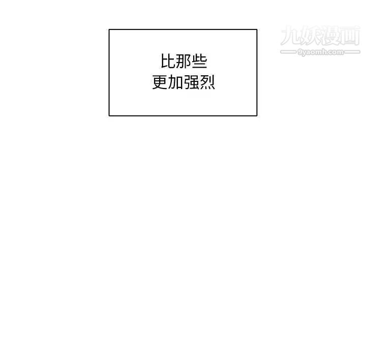 没种又怎样第4话