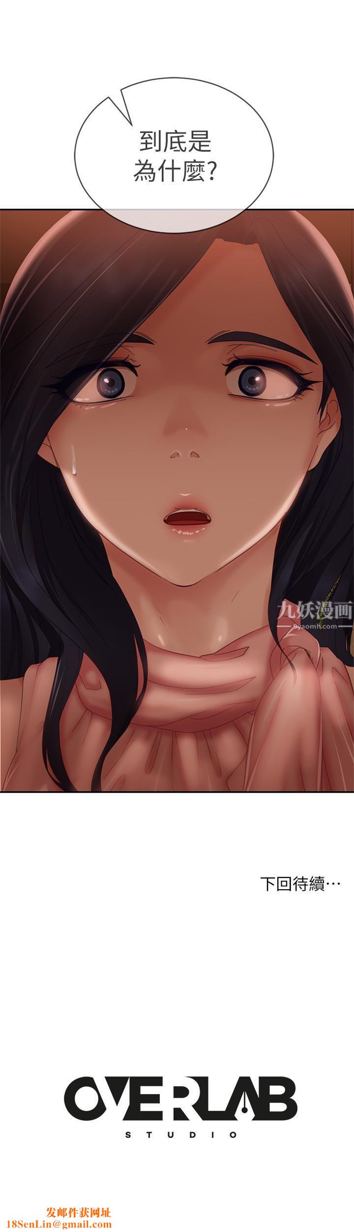 不良女房客第70话-性爱中敏恩的告白