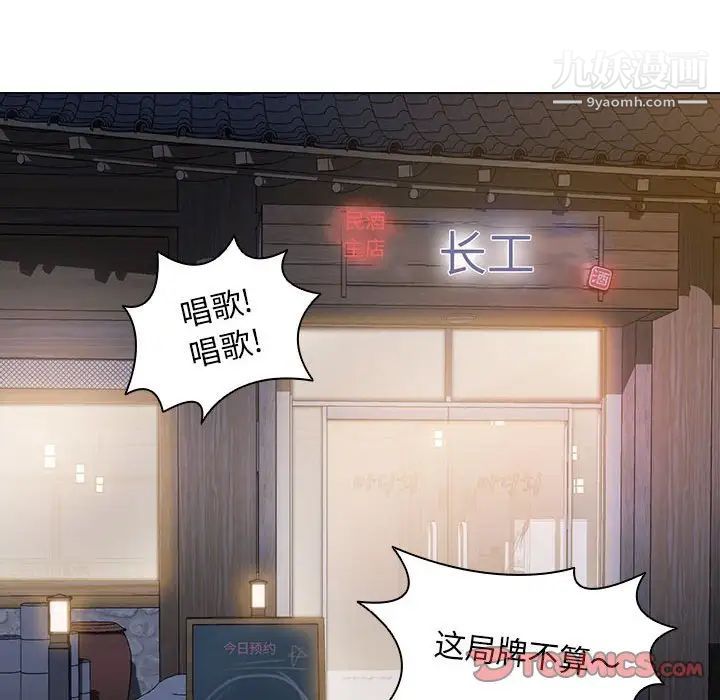 没种又怎样第4话