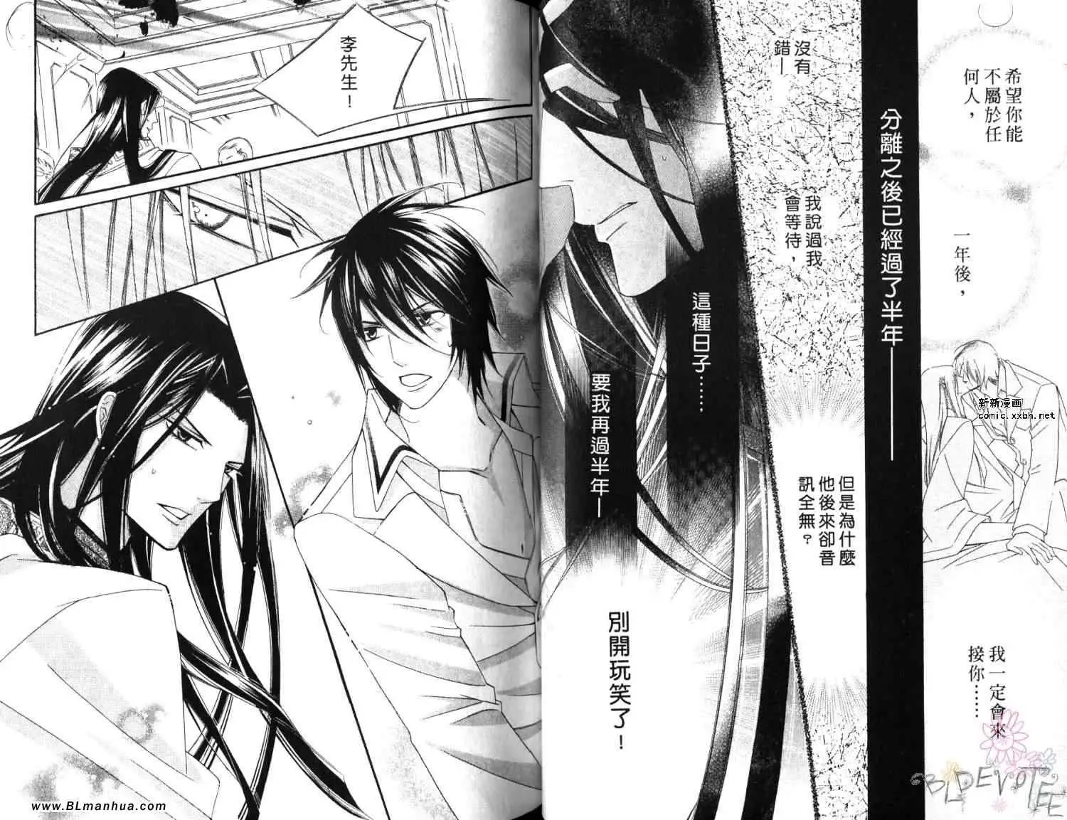 爱与欲望之学园第06卷