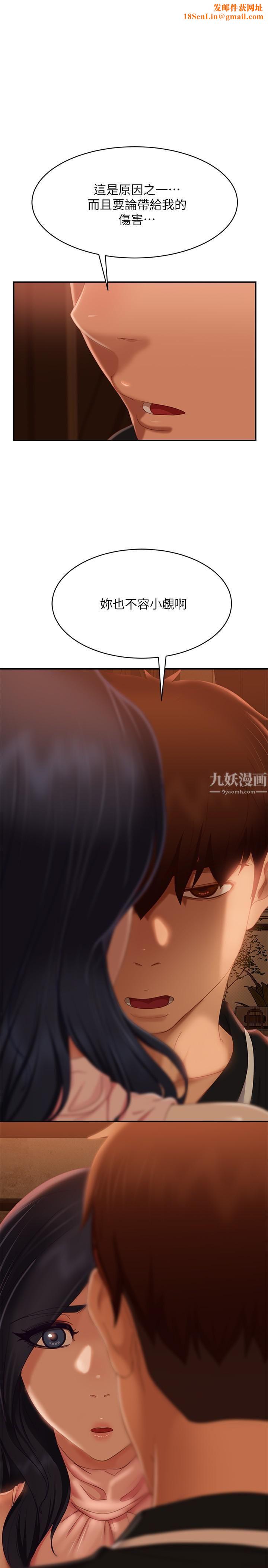 不良女房客第71话-过去的真相