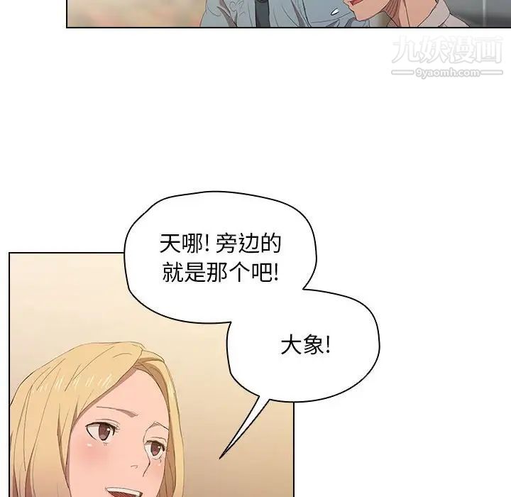 没种又怎样第4话