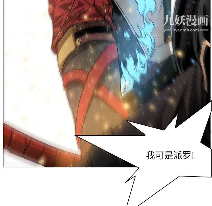 PainKiller-正义的背后第52话